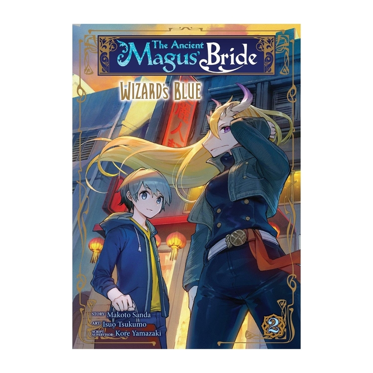 Product The Ancient Magus' Bride: Wizard's Blue Vol. 2 image