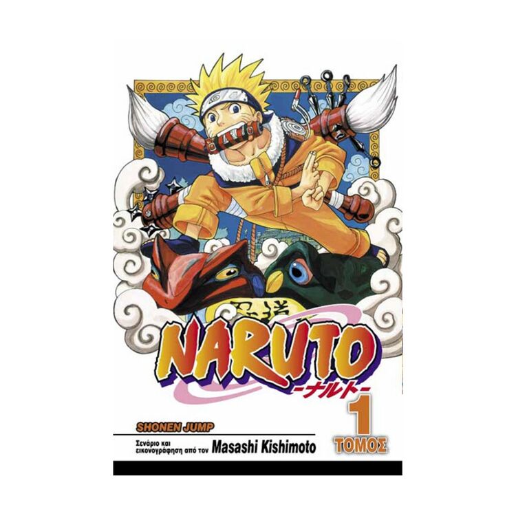Product Naruto Vol.01 Οι Δοκιμασίες των Νίντζα image