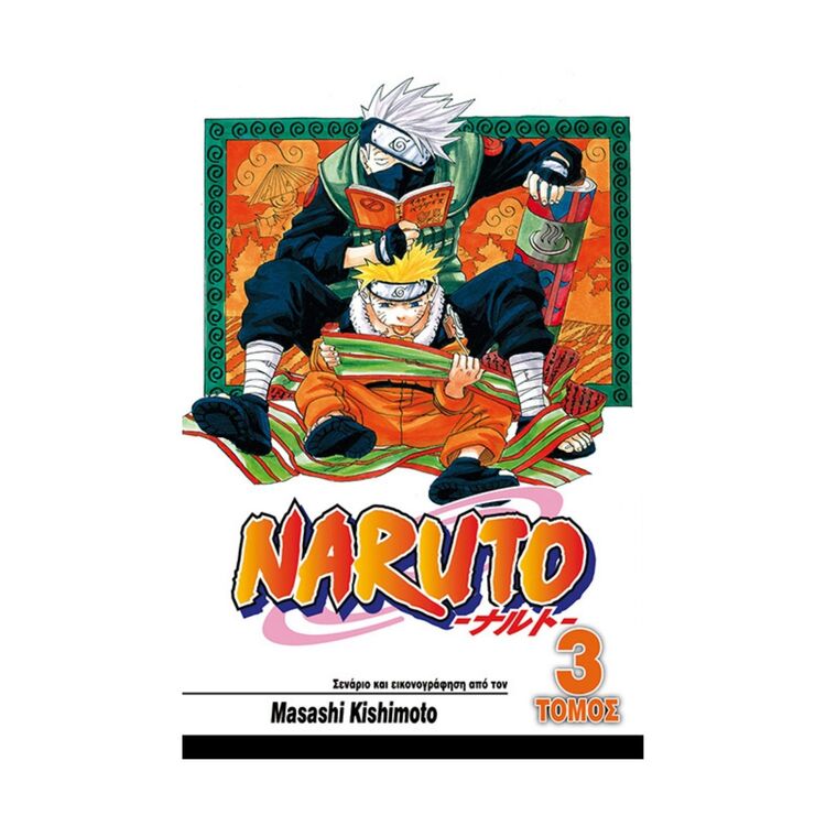 Product Naruto Vol.03 Γέφυρα Θάρρους image