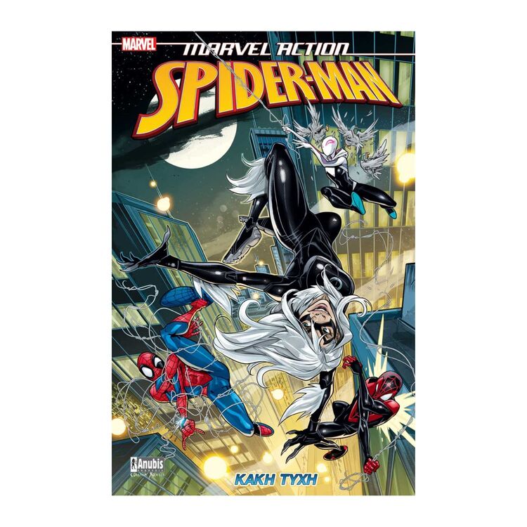 Product Marvel Action Spider-Man: Κακή Τύχη image