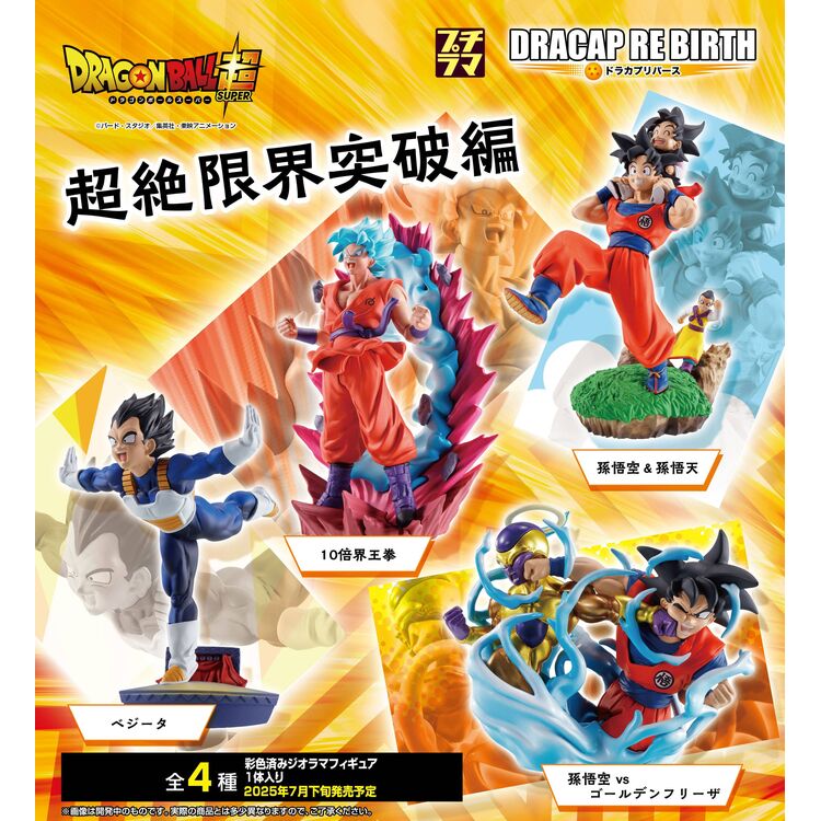 Product Dragon Ball Dracap Re Birth Limit Breaking Random Pick image