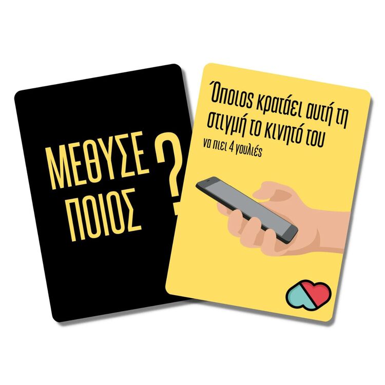 Product Επιτραπέζιο Παιχνίδι Μέθυσε Ποιός; image