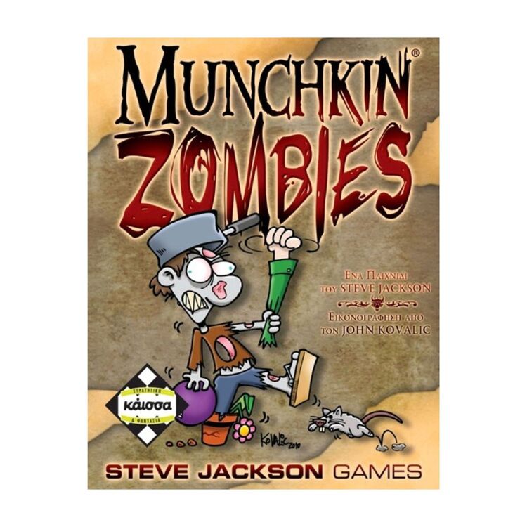 Product Επιτραπέζιο Παιχνίδι Munchkin Zombies image