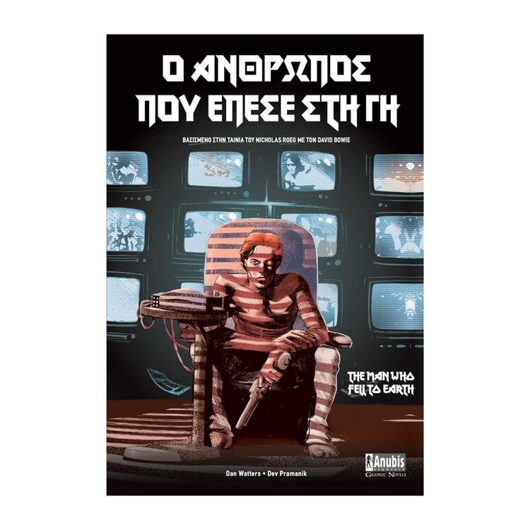 Product Ο Άνθρωπος Που Έπεσε στην Γη image