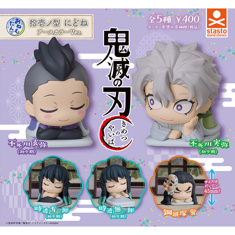 Product Gashapon Demon Slayer Eleventh Form (1 Random Figure) image