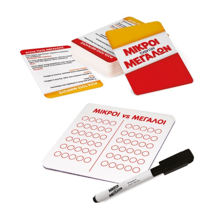 Product Παιχνίδια Με Κάρτες Μικροί Εναντίων Μεγάλων image