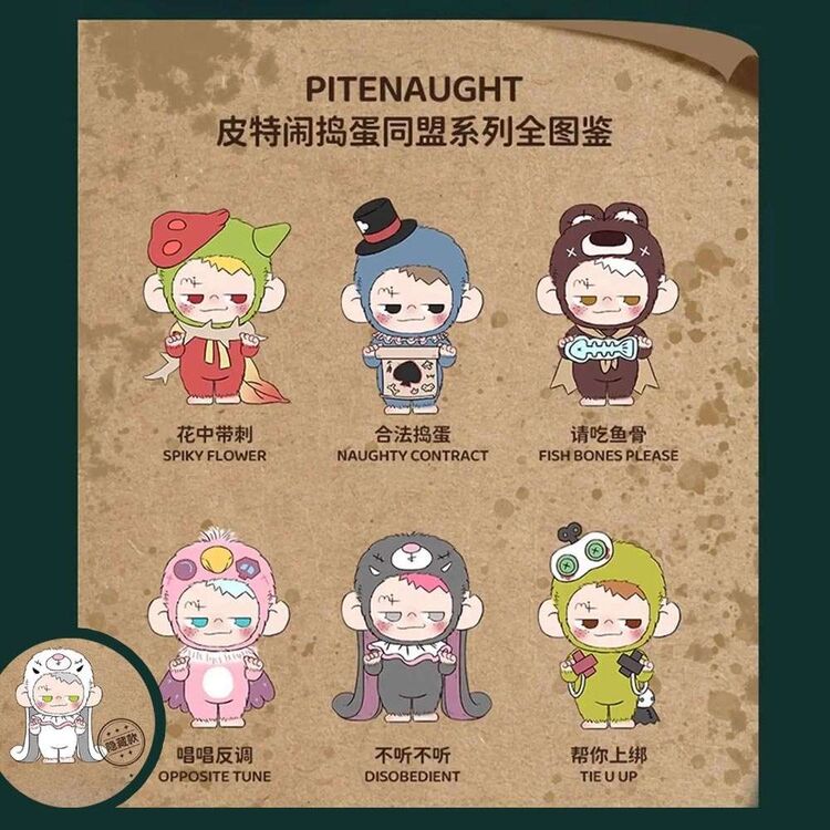 Product Pitenaught Plush Figure Blind Random (1pc) image