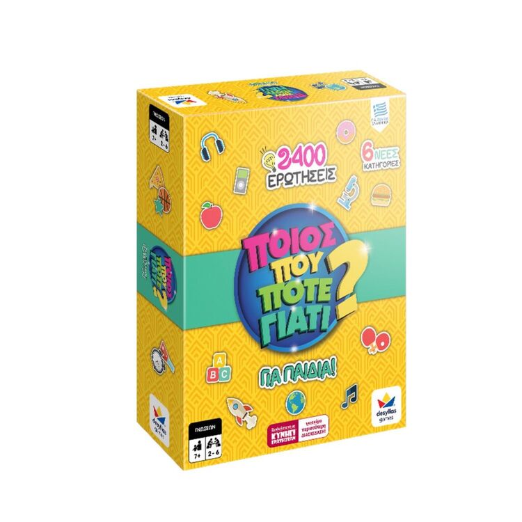 Product Ποιός Που Πότε Γιατι Για Παιδιά image