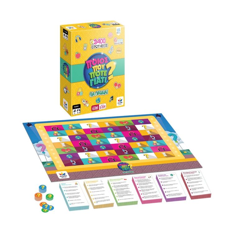 Product Ποιός Που Πότε Γιατι Για Παιδιά image