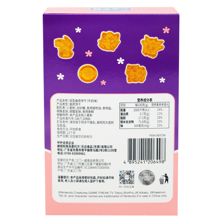 Product Pokemon Shaped Cookies With Milk image