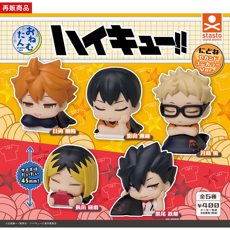 Product Gashapon Onemutan Haikyuu 2nd Random (1pc) image