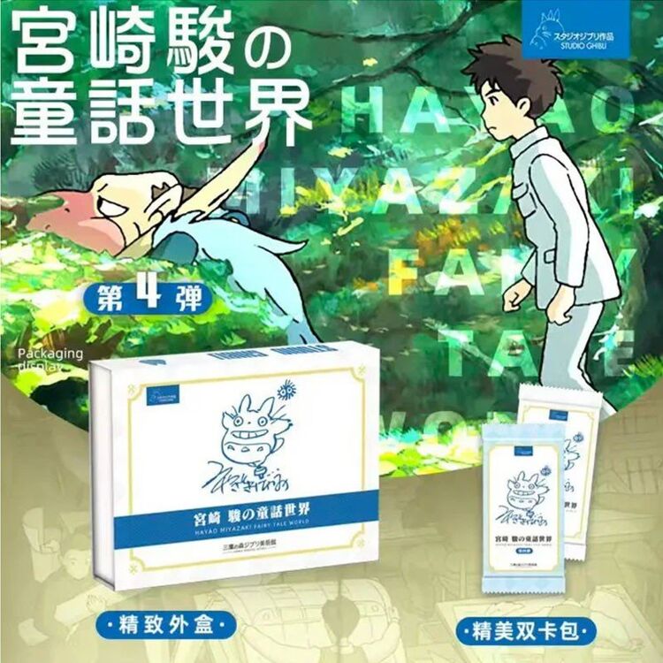 Product Studio Ghibli TCG Card Fairy Tale World (1pc) image