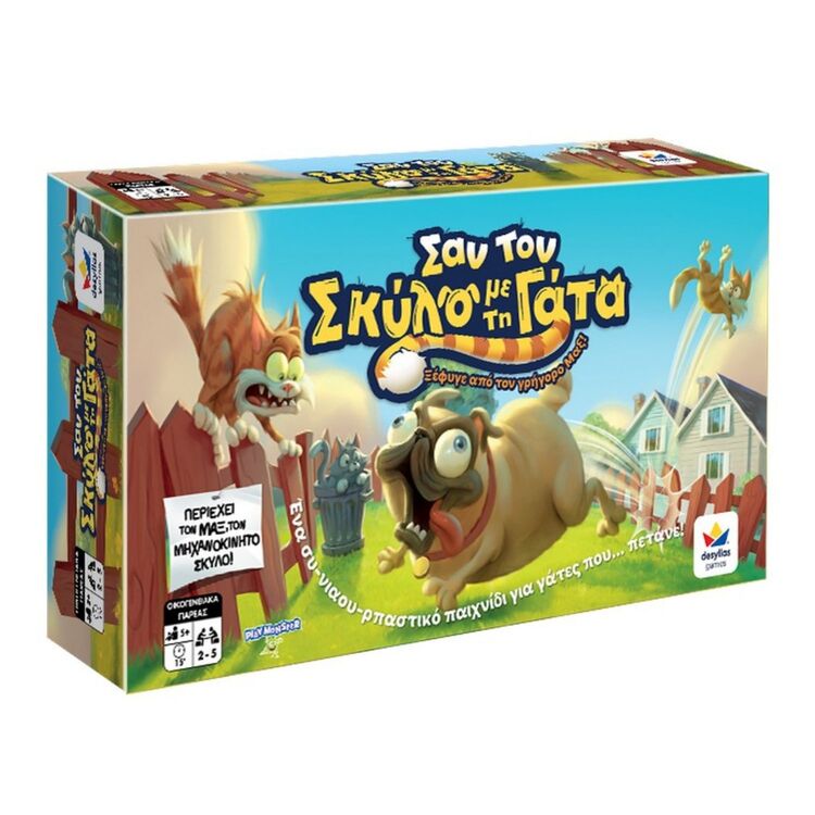 Product Σαν το Σκύλο με την Γάτα image