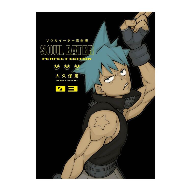 Product Soul Eater The Perfect Edition 3 image