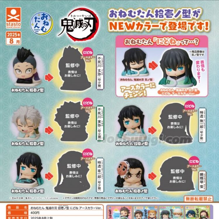 Product Gashapon Demon Slayer Eleventh Form (1 Random Figure) image