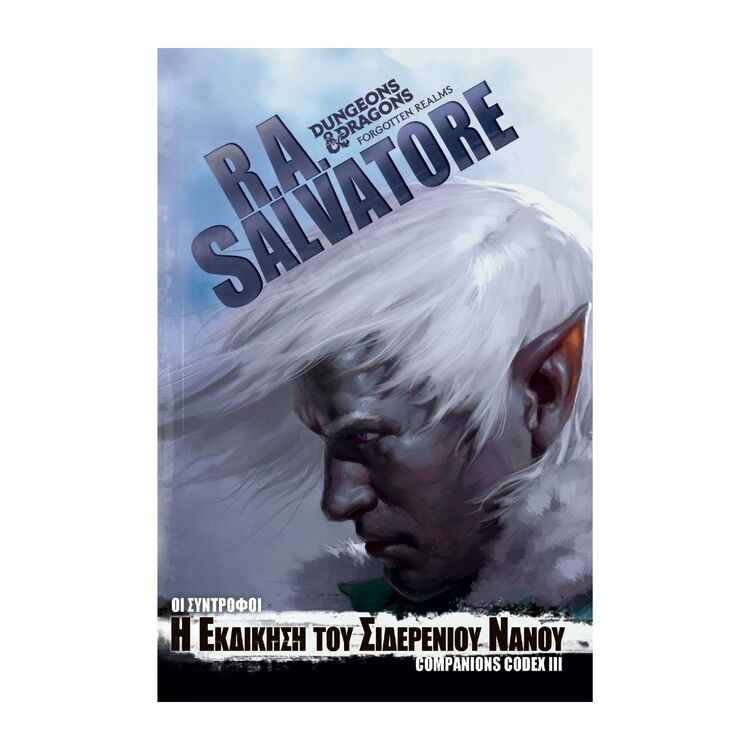 Product The Legend Of DRIZZT #30 : H Εκδίκηση του Σιδερένιου Νάνου image