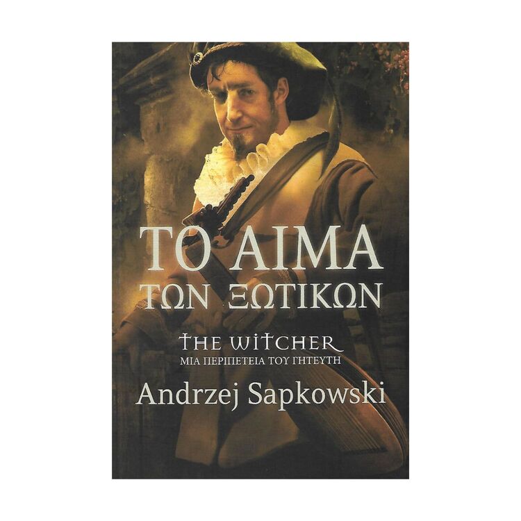 Product The Witcher Αιμα Των Ξωτικων image