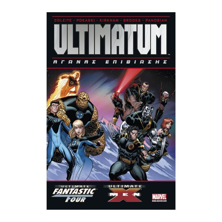 Product Ultimate X-men & Fantastic Four Ultimatum Αγώνας Επιβίωσης image
