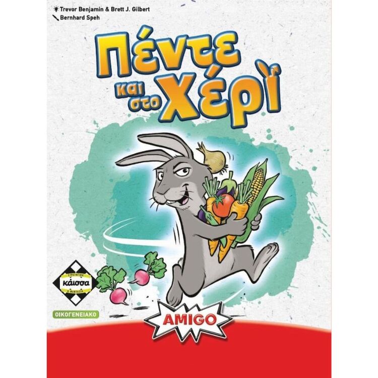 Product Επιτραπέζιο Παιχνίδι Πέντε και στο Χέρι image