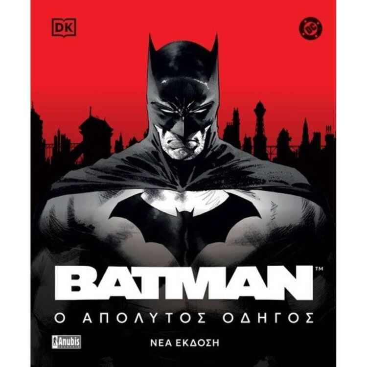 Product Batman : Απόλυτος Οδηγός image