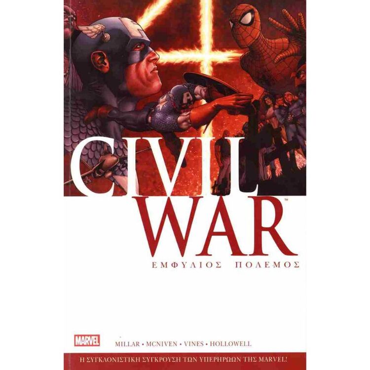 Product Civil War – Εμφύλιος Πόλεμος image