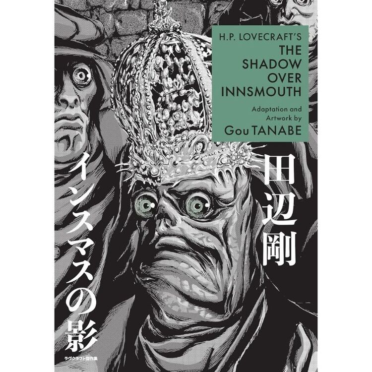 Product H.P. Lovecraft's The Shadow Over Innsmouth (Manga) image