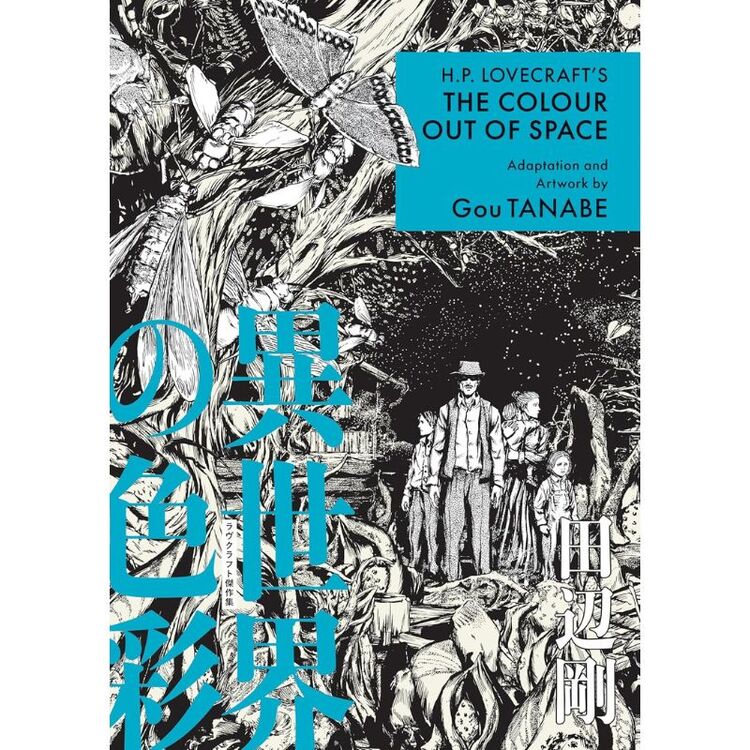 Product H.P. Lovecraft's The Color Out of Space (Manga) image