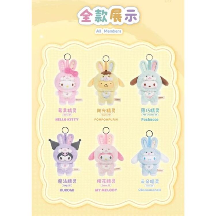 Product Sanrio Elf Bunny Plush Blind Box image