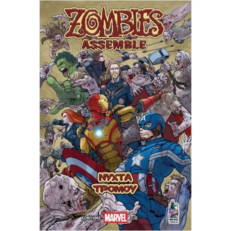 Product Marvel Zombies Νύχτα Τρόμου image