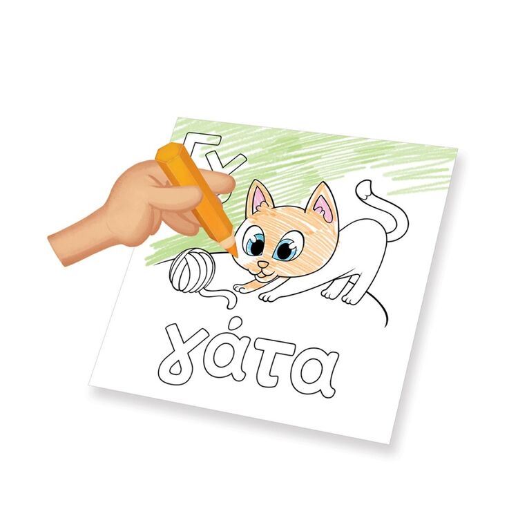 Product Εκπαιδευτικό Παιχνίδι Ζωγραφίζω Γράμματα Και Εικόνες image